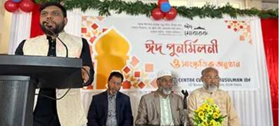 প্যারিসে সেন্টার কালচারাল মুসলমান ইডিএফ-এর ঈদ পূর্ণমিলনী অনুষ্ঠান