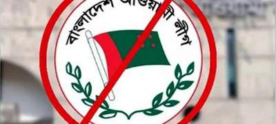 প্রজ্ঞাপন জারি: আওয়ামী লীগের কার্যক্রম নিষিদ্ধ  