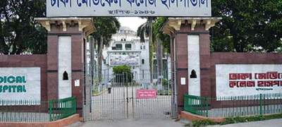 ঢাকা মেডিকেল কলেজ হাসপাতালে বড় নিয়োগ