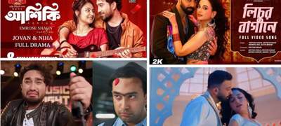 ‘লিচুর বাগানে’কে টপকিয়ে শীর্ষে জোভানের ‘আশিকি’