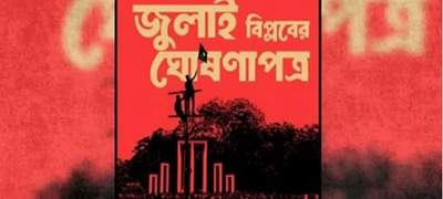 জুলাই ঘোষণাপত্র: ৮ জোড়া বিশেষ ট্রেন ছাড়ার স্থানসহ সময়সূচি