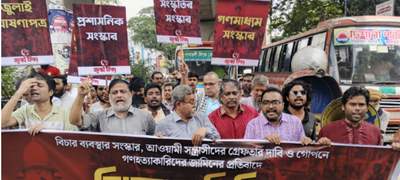 জুলাই ঐক্যের বিক্ষোভ মিছিল: আইন উপদেষ্টার পদত্যাগের দাবিতে 