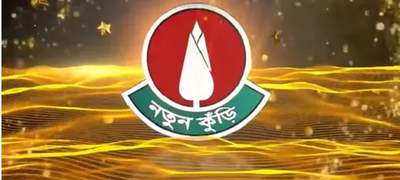 ‘নতুন কুঁড়ি’র আবেদনের সময়সীমা ১৩ই সেপ্টেম্বর পর্যন্ত বাড়লো