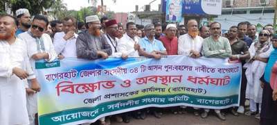 সোম-মঙ্গল-বুধবার হরতাল: বাগেরহাটের ৪টি সংসদীয় আসন বহালের দাবিতে 