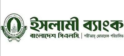ইসলামী ব্যাংকে অফিসার পদে নিয়োগ