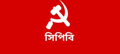 ঢাকায় সিপিবির জাতীয় সমাবেশ ১৪ নভেম্বর 