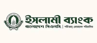 ইসলামী ব্যাংকের ৪৯৭১ কর্মী ওএসডি, চাকরিচ্যুত ২০০