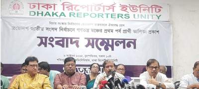 ‘গণতন্ত্র মঞ্চ’ ১৪৩ প্রার্থীর তালিকা প্রকাশ করলো 