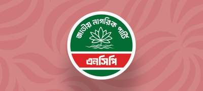 সেফ এক্সিট কারা চাইছেন, শীঘ্রই তালিকা প্রকাশ করা হবে: এনসিপি