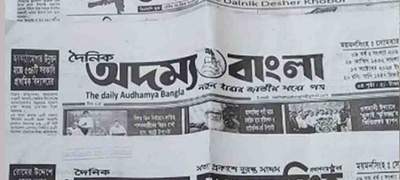 ময়মনসিংহের ১১ পত্রিকার ডিক্লারেশন বাতিল করেছে জেলা প্রশাসন
