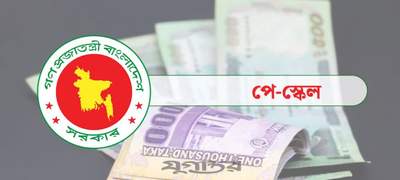 সর্বনিম্ন বেতন নিয়ে নতুন প্রস্তাব পে স্কেলে 