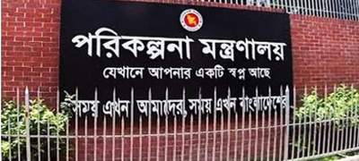 ৬৫ জনকে নিয়োগ দেবে পরিকল্পনা মন্ত্রণালয়