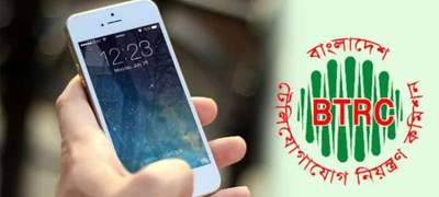 বিটিআরসির বিশেষ বার্তা: স্মার্টফোন ব্যবহারকারীদের জন্য 