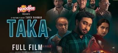 জোভান ও কেয়া পায়েলের ডার্ক কমেডি থ্রিলার ‘টাকা’ ইউটিউবে মুক্তি পেলো