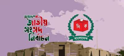 আসন্ন ত্রয়োদশ সংসদ নির্বাচনের কার্যক্রম স্থগিত চেয়ে রিট
