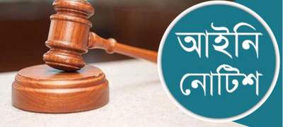 লুণ্ঠিত অস্ত্র উদ্ধার না হওয়া পর্যন্ত নির্বাচন স্থগিত চেয়ে আইনি নোটিশ