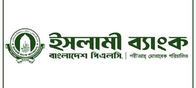 ইসলামী ব্যাংকে লোকবল নিয়োগ
