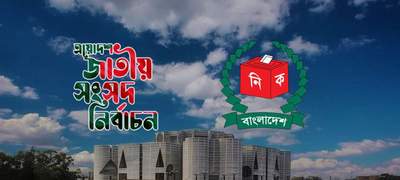 আজ থেকে ২০ দিন চলবে নির্বাচনি প্রচারণা, প্রার্থীরা যা যা করতে পারবেন না 