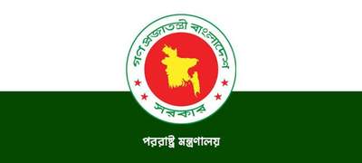সৌদি আরবে ২ বাংলাদেশি নিহতের ঘটনায় পররাষ্ট্র মন্ত্রণালয়ের নিন্দা