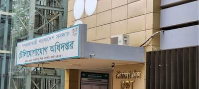 টেলিযোগাযোগ অধিদপ্তরে জনবল নিয়োগ