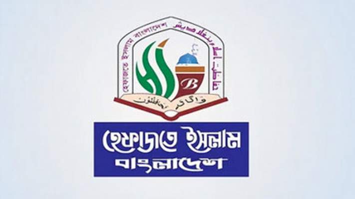 হেফাজতে ইসলামের দাবি, ধর্ষকের প্রকাশ্য শাস্তি নিশ্চিত করা
