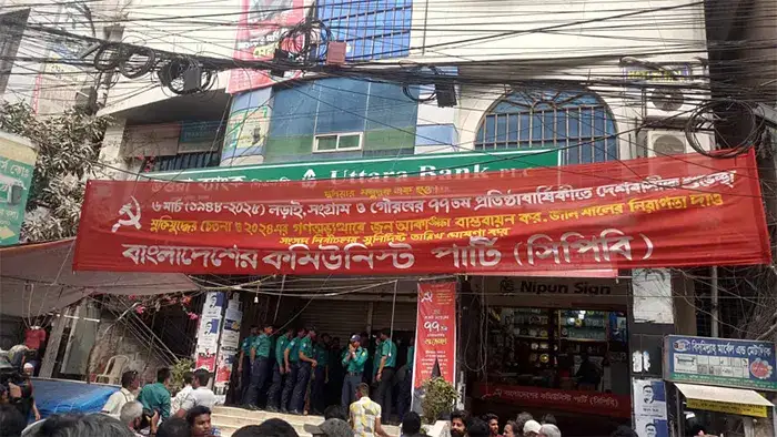 নিরাপত্তা জোরদার সিপিবি কার্যালয়ের সামনে