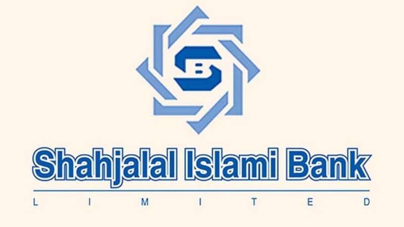 জনবল নিয়োগ শাহজালাল ইসলামী ব্যাংকে