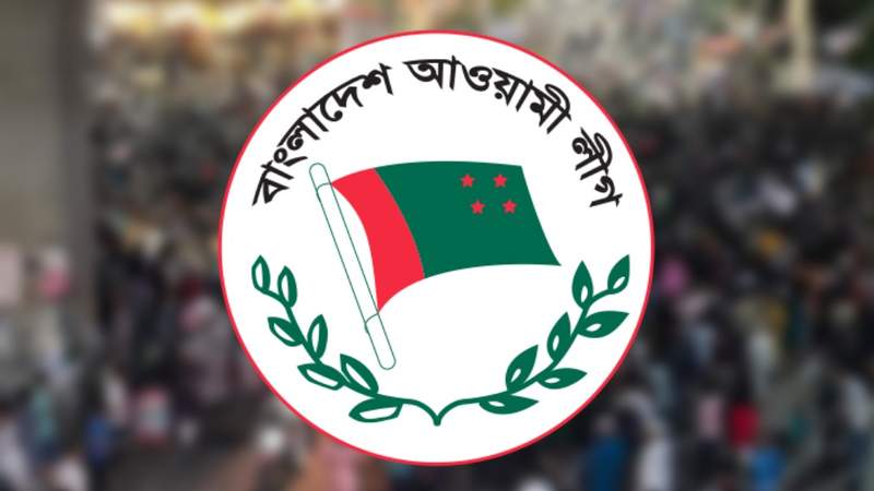 বিচার শেষ না হওয়া পর্যন্ত আ.লীগের সকল কার্যক্রম নিষিদ্ধ