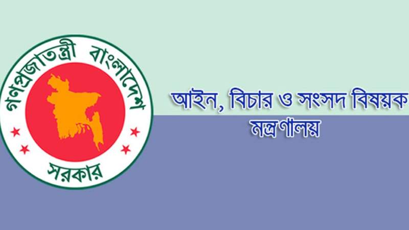 গেজেট প্রকাশ: রাজনৈতিক দলের বিচারে ট্রাইব্যুনাল আইনের সংশোধন 