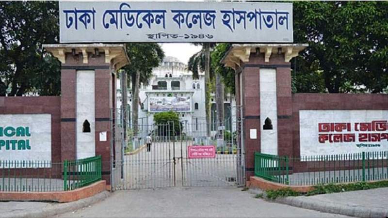 ঢাকা মেডিকেল কলেজ হাসপাতালে বড় নিয়োগ