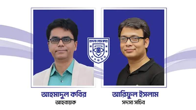 বাংলা প্রেসক্লাব মালয়েশিয়ার আহ্বায়ক কমিটি গঠন