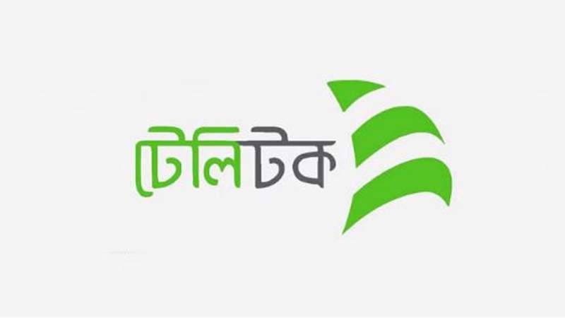 মঙ্গলবার ৬ ঘণ্টা টেলিটকের রিচার্জ বন্ধ থাকবে