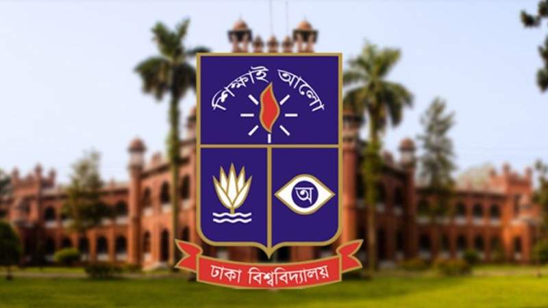নতুন দুই দিবস ঘোষণা ঢাকা বিশ্ববিদ্যালয়ে