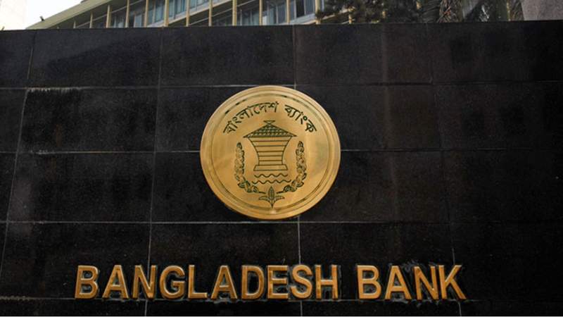 সারাদেশে ৫ আগস্ট সব তফসিলি ব্যাংক বন্ধ
