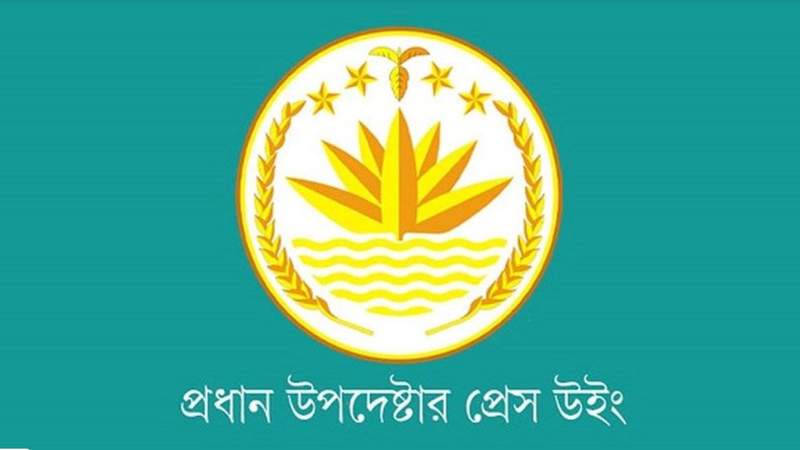 জাতিসংঘের মানবাধিকার মিশন চালু বাংলাদেশে