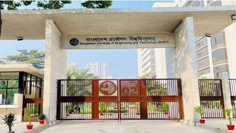 বুয়েটে চাকরির সুযোগ
