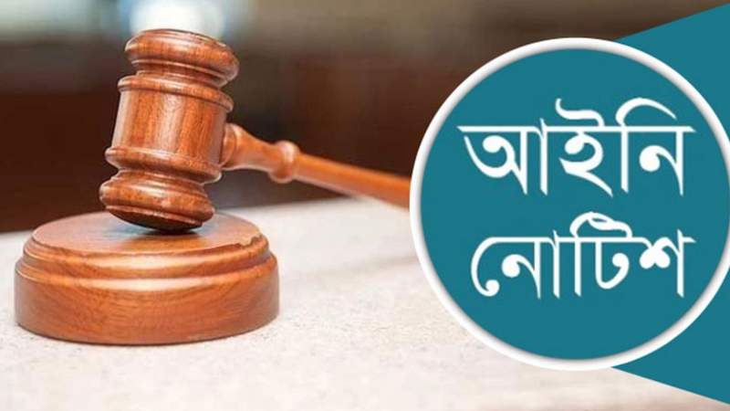 ভাঙ্গা উপজেলা থেকে ২ ইউনিয়ন বাদ দেওয়ায় ইসিকে আইনি নোটিশ