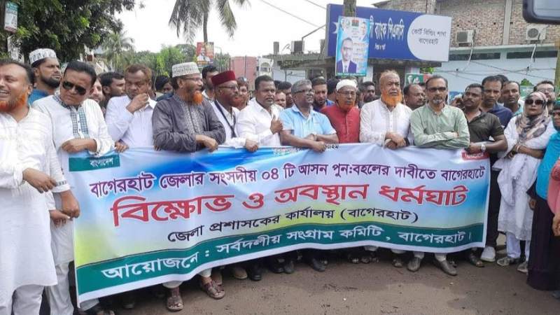 সোম-মঙ্গল-বুধবার হরতাল: বাগেরহাটের ৪টি সংসদীয় আসন বহালের দাবিতে