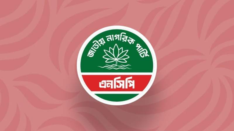 সেফ এক্সিট কারা চাইছেন, শীঘ্রই তালিকা প্রকাশ করা হবে: এনসিপি
