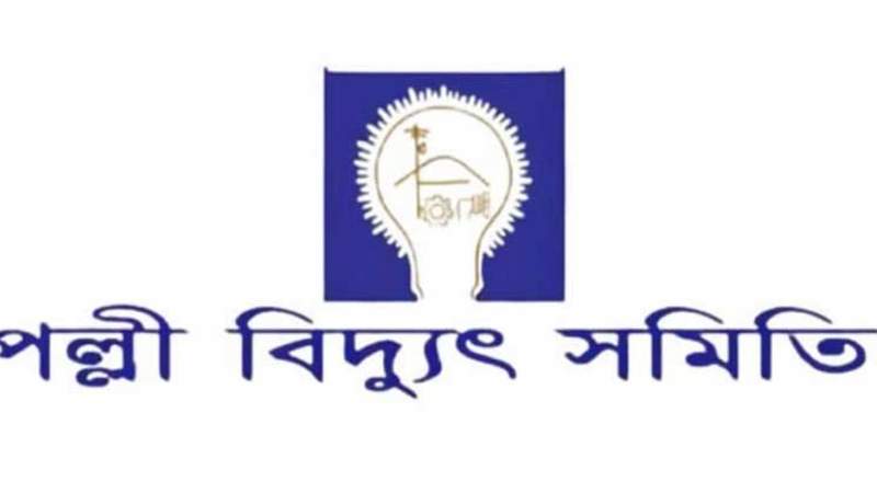 পল্লী বিদ্যুৎ সমিতিতে ৬৮ পদে নিয়োগ