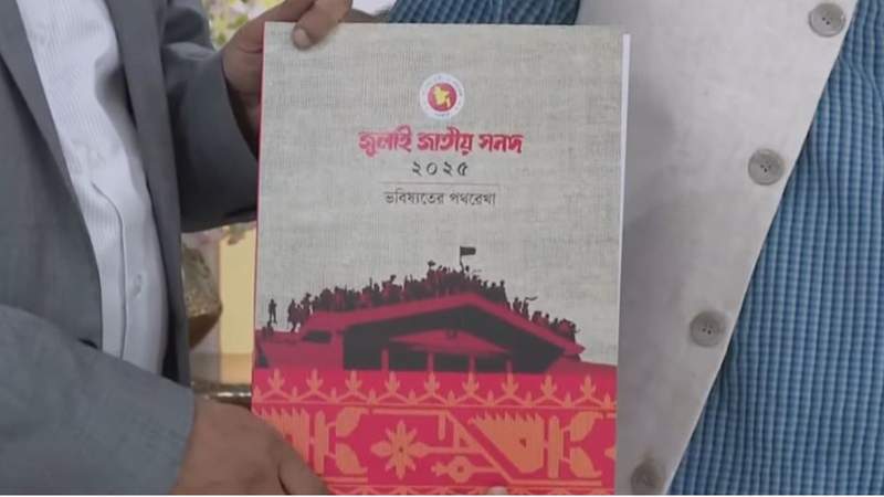জুলাই সনদ বাস্তবায়ন আদেশে স্বাক্ষর করেছেন রাষ্ট্রপতি মো. সাহাবুদ্দিন