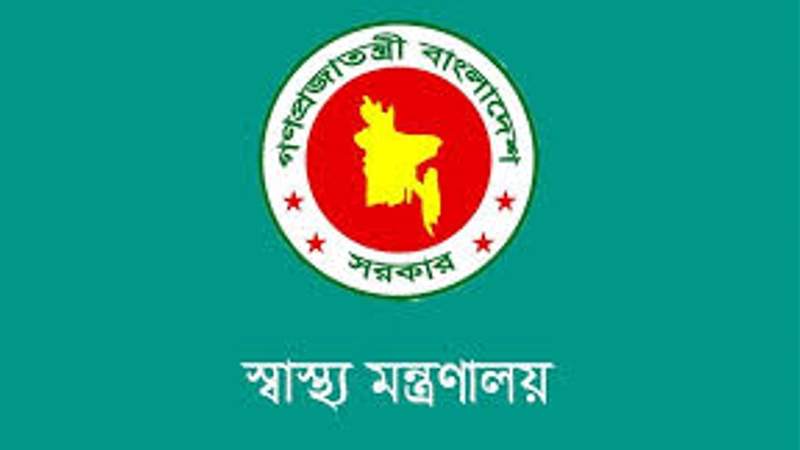 স্বাস্থ্য মন্ত্রণালয়ের অধীন চট্টগ্রাম সিভিল সার্জন অফিসে ১৭১ পদে নিয়োগ