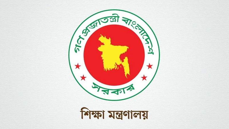 সারাদেশে ৯৭৩ শিক্ষাপ্রতিষ্ঠানের অনিয়মের তালিকা প্রকাশ