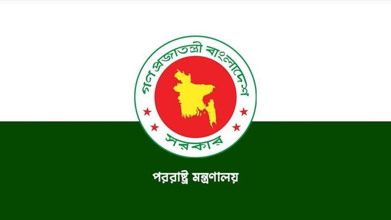 সৌদি আরবে ২ বাংলাদেশি নিহতের ঘটনায় পররাষ্ট্র মন্ত্রণালয়ের নিন্দা