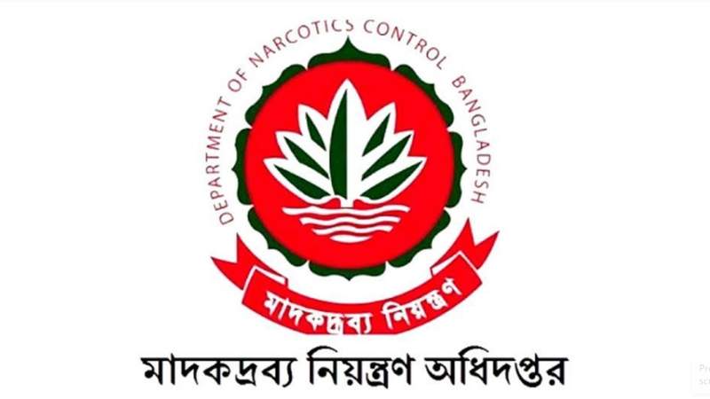 মাদকদ্রব্য নিয়ন্ত্রণ অধিদপ্তরে ১৪ পদের নিয়োগ বিজ্ঞপ্তি 